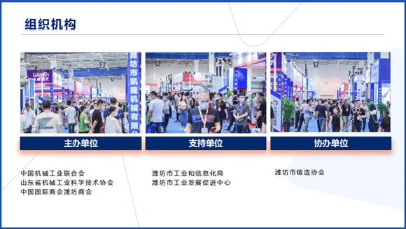 潍坊装备制造业博览会